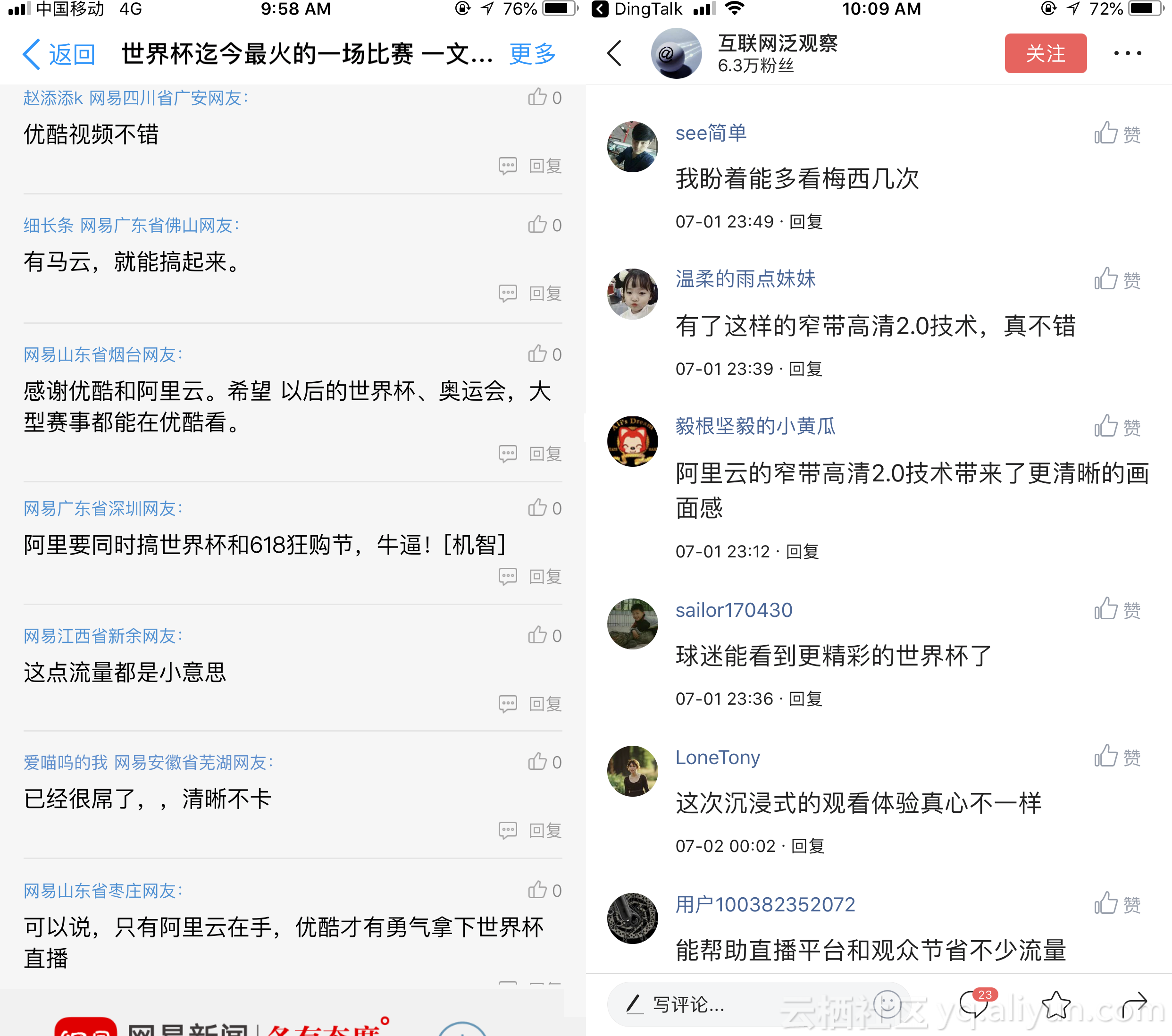 窄带高清赋能体育赛事，世界杯高清直播背后的技术变革