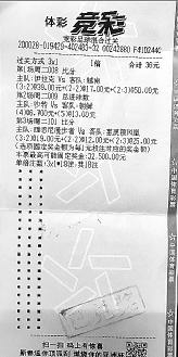 36元中13065元 挑战高难度竞彩混合过关