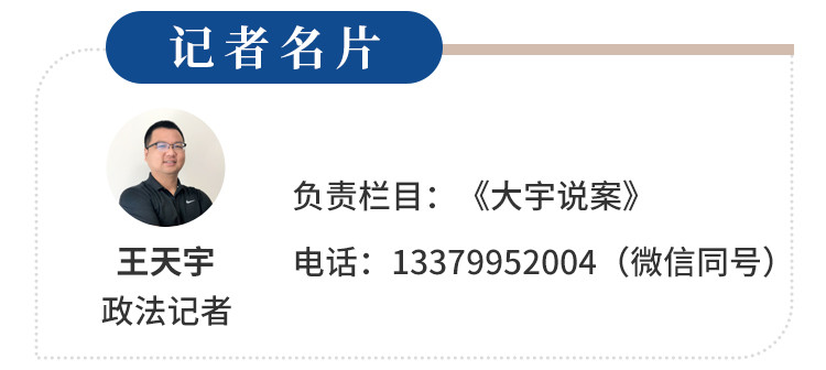 探案说法｜踢足球被“球友”误伤，谁来担责？