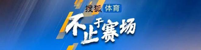 观战台：英法冲欧预赛4连胜 C罗迎国家队200场里程碑