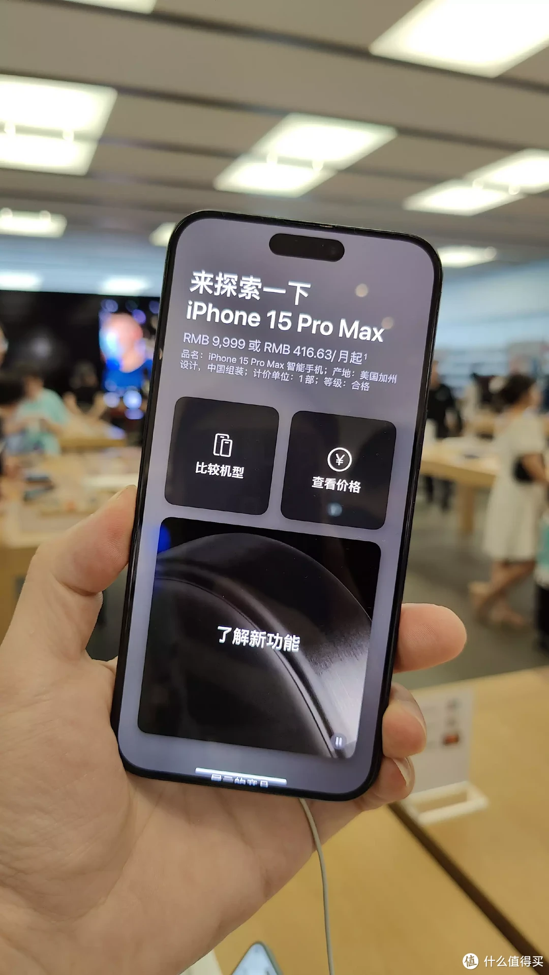 销量火爆的iPhone 15 Pro Max，会打动你吗？